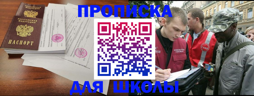 временная регистрация купить в Черноголовке