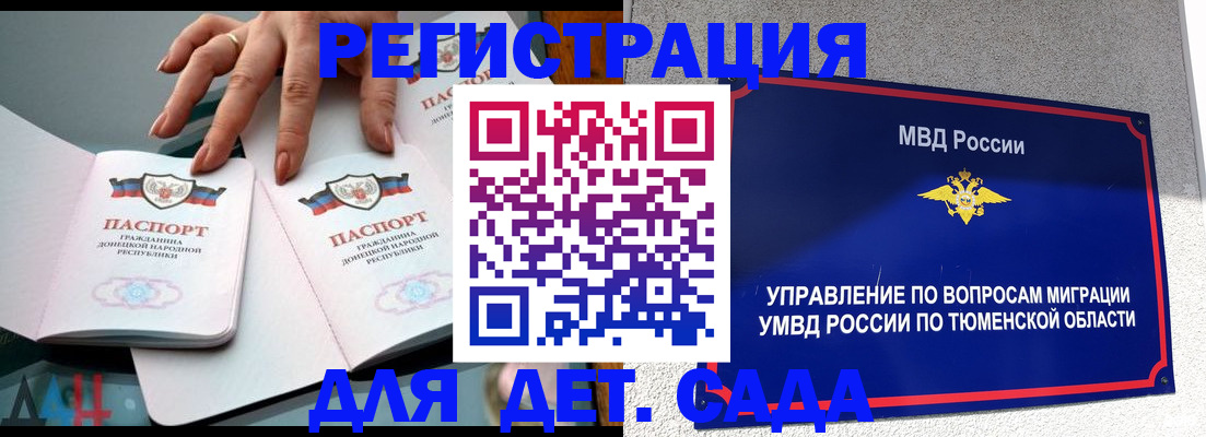 прописка гарантия в Черноголовке